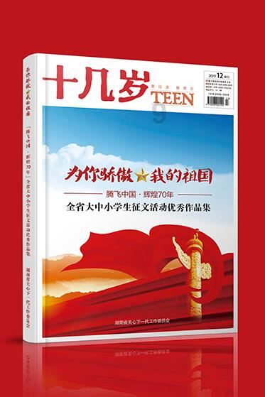 召唤神龙万宁版祖龙